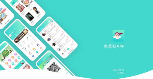 六牛科技詳解 新零售電商App開發(fā)亮點、優(yōu)勢與玩具行業(yè)技術(shù)賦能