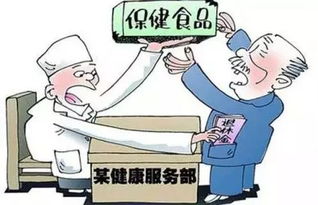 嚴查保健食品電話營銷 十大欺詐銷售套路曝光與藥品零售規(guī)范建議