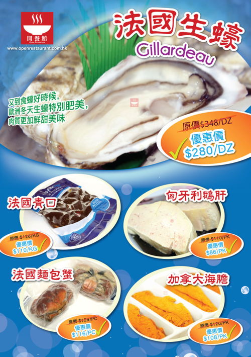 打造餐飲新生態(tài) 專營外賣速遞的生蠔刺身店與急凍食品、藥品零售一體化經(jīng)營策略